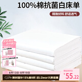 艾薇纯棉白床单纯白色床单双人家用酒店亲肤床单单件 白色 200*230cm