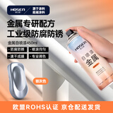 豪之盛 HOSEN金属自喷漆 汽车轮毂翻新改色手喷漆 金属铁艺栏杆门窗模型防腐防锈油漆户外墙面涂鸦用漆 银灰色 450ml 自营