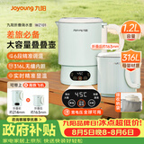 九阳（Joyoung）热水壶烧水壶电热水壶 316L不锈钢内胆6段智能控温可折叠开水壶泡面杯K12ED-WZ101
