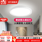 雷士（NVC） LED吸顶灯厨房阳台走廊过道灯玄关入户灯车库地下室照明灯饰灯具 12W 905lm 微波雷达感应灯 玉研白光