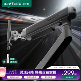 Brateck北弧 显示器支架 机械臂 电脑支架桌面夹式底座 屏幕升降悬空托增高架E530灰17-40吋 显示屏机械臂