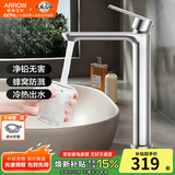 箭牌卫浴台上盆加高水龙头卫生间洗手盆洗脸盆台盆面盆冷热龙头 不锈钢加高面盆龙头含下水器下水管角阀
