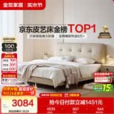 全友家居 真皮床主卧高端大气2026新款皮艺床主卧室双人大床1.5米x2米