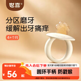 世喜牙胶磨牙棒婴儿口欲期4-6-12个月以上食品级宝宝出牙玩具硅咬胶