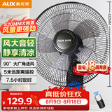 奥克斯（AUX）奥克斯(AUX)遥控壁扇/电风扇/工业家用壁挂式交流定频风扇/大风量风扇FW-35-C1403RC