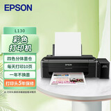 爱普生（EPSON） 墨仓式彩色喷墨A4家用小型原装连供照片打印机 L130 L130 黑色（单功能打印机）