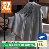 无印良品A类轻奢飞机头等舱航空毯空调毯子毛巾被午睡毛毯盖毯130*180cm