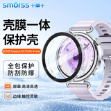 Smorss适用华为手表gt7/gt6保护壳膜一体华为watch gt7/gt6钢化膜保护套高清触控灵敏全覆盖防摔防撞41mm