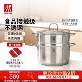 双立人（ZWILLING）蒸锅不锈钢汤锅蒸笼蒸鱼蒸馒头煲汤锅烹饪锅具套装24cm可进洗碗机