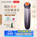 MESMOOTH慕苏美容仪器脸部按摩仪提拉紧致洁面眼部嫩肤礼物送女友 C1Pro 银烟紫