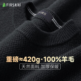 杉杉100%羊毛衫男士【加厚款】冬季保暖圆领毛衣套头针织打底衫男装