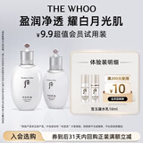后Whoo雪玉凝水乳10ml-会员小样试用