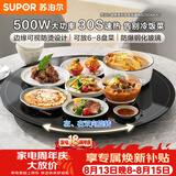 苏泊尔（SUPOR）暖菜板 饭菜保温板热菜板 BZ60A806J【升级款】家用圆形 60CM 可旋转 加热桌垫