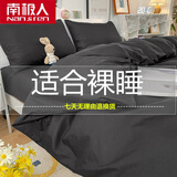 南极人水洗棉纯色被套单件1.5m夏季被罩2.0米宿舍床上用品单双人被子套 纯色 黑色 单被套150*200cm