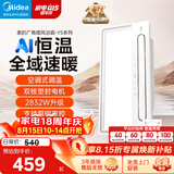 美的（Midea）风暖浴霸云帆系列暖风照明排气一体广角摆风速暖Y5