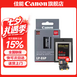 佳能（Canon） lp-e6nh 原装电池微单反相机电池适用于R5 R6 R62 R7 R 5D4 5D3 6D2 90D 80D 70D 60D 7D 7D2 E6P电池+64G CFE存储卡