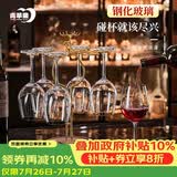 青苹果钢化玻璃红酒杯520ml*6只 坚固耐摔玻璃高脚杯洋酒杯红白葡萄酒杯