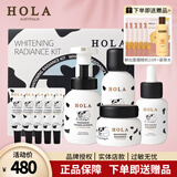 赫拉（HOLA）牛奶雪肤组合套装美白祛斑补水护肤品化妆品 洗面奶+(水霜套盒)+精华