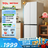 TCL480升十字对开四开门超窄小户型双净味深冷速冻电冰箱双变频一级能效风冷无霜R480V7-U1国家补贴