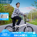 大行（DAHON）P8折叠自行车经典成人20英寸8速折叠车男女式运动单车KBC083 白色【经典版】