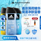 阿迪达斯（adidas）沐浴露男士专用洗发水洗面奶三效合一游泳去氯持久留香 套装750ml