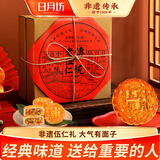 日月坊老五仁月饼多口味传统广式中秋手工饼2斤 【传统老五仁礼盒】9饼1300g