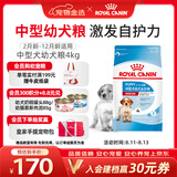 皇家狗粮 幼犬狗粮幼犬奶糕宠物中型犬MEJ32 全价犬粮 2-12月 4KG
