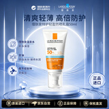 理肤泉【蓝标】特护轻盈防晒霜50mlSPF50+【UV400】高倍防水防汗户外