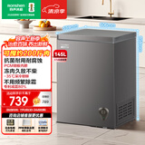 容声145L单温冰柜小型家用减霜冷柜-35℃冷冻冷藏柜一级能效卧式冰箱BD/BC-145ZMSA国家补贴