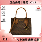 MICHAEL KORS【七夕礼物】mk女包 单肩斜挎手提包琴谱包风琴包托特包送女生 老花款 棕色 礼物