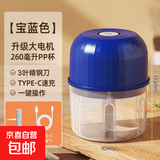 绞肉机小型打蒜器家用绞蒜切蒜器多功能辅食料理机电动蒜泥神器蒜蓉机自动切菜机压蒜器 宝蓝色 0.26L 3页刀