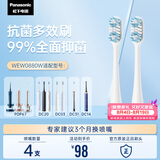 松下（Panasonic）抗菌电动牙刷头WEW0880 4只装适用于DC75/DC50/DC40/PDP67/PDP51等大部分型号（详询客服）