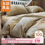 无印良品100%纯棉三件套0.9/1.2米床单人学生宿舍床单被套150*200cm 秘境
