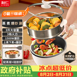 利仁（Liven）电炒锅 电火锅 电蒸锅 电煮锅2025新款家用多用途多功能 不沾炒菜锅3L电热锅带蒸架G-89(升级款)