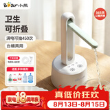 小熊（Bear）桶装水抽水器电动压水器矿泉水上水器抽水泵台桶两用YSJ-D05M1