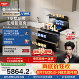 火星人ET28BX静音易清洁集成灶114L容量消毒柜家用餐具婴儿奶瓶烘干消毒一体燃气灶22风量油烟机天然气右