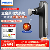飞利浦（PHILIPS）筋膜枪小金刚便携腰背部肩颈椎全身深层肌肉放松按摩器按摩仪颈膜枪5102G 【教师节礼物】