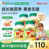 童年时光ChildLife小金珠高纯度鱼油婴幼儿童学生补脑DHA90粒/瓶【4瓶