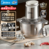 美的（Midea）绞肉机家用自营304不锈钢双碗双刀多功能绞机磁吸刀头绞肉绞馅打蒜器 双碗合计1.8L*2 MJ-JC19FB