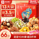 良品铺子坚果零食礼盒组合1732g零食大礼包坚果礼盒休闲零食干果送礼团购