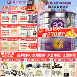 a2紫白金奶粉3段澳洲新西兰原装原罐进口婴幼儿童124段a2β-酪蛋白 【社群享3个礼品】2段900g*6罐效期至28年5月