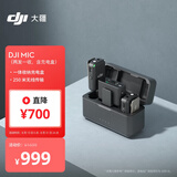 大疆 DJI Mic 无线麦克风 一拖二无线领夹麦克风 手机相机采访vlog直播录音收音麦