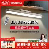 欧普照明（OPPLE）充电酷毙灯USB大学生护眼灯管应急阅读台灯宿舍神器寝室书桌白色 【遥控款】Ra95 调光调色 3600mah