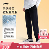 李宁运动裤男春秋束脚卫裤抗菌速干舒适直筒平口长裤子AKLV729