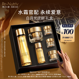 雅诗兰黛白金黑钻水霜套装(千金水200ml+面霜30ml)护肤品礼盒生日礼物
