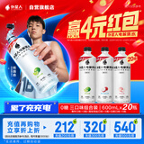 外星人电解质水0糖0卡运动饮料 600mL*20荔枝海盐*6+白桃*6+青柠*8 整箱