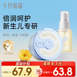 十月结晶婴儿爽身粉婴儿舒缓抚触油2件套组合装