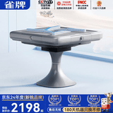 雀牌【扑克麻将机一体】全自动最新款免推牌折叠旋风过山车餐桌家两用 26【一键降噪7.0Max】立柱款旋风机