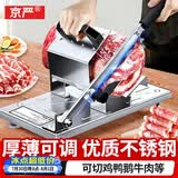 京严牛羊肉肥牛切片机切肉卷羊肉卷家用小型火锅手动刨肉机商用肉片机 【食品接触用不锈钢】多功能切片神器