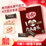 雀巢奇巧kitkat 威化黑巧克力456g 七夕情人节礼物送女友 巧克力礼盒
